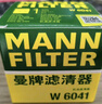 曼牌滤清器（MANNFILTER）机油滤清器W6018/1/W6041马自达CX-5昂克赛拉CX-4阿特兹CX-30CX-8 实拍图