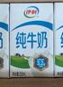 伊利纯牛奶 250ml*16盒 全脂牛奶 礼盒装 10月底产 实拍图