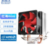 超频3（PCCOOLER）红海MINI CPU散热器（多平台/2热管/红海迷你/8cm风扇/附带硅脂） 实拍图