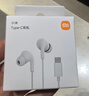 小米（MI）Type-C耳机 有线耳机 适用于小米华为荣耀OPPOvivo手机 PC电脑 苹果15及以上机型 白色 实拍图