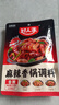 好人家 麻辣香锅香辣调料  干锅一料多用调味品220g 3-4人份 实拍图