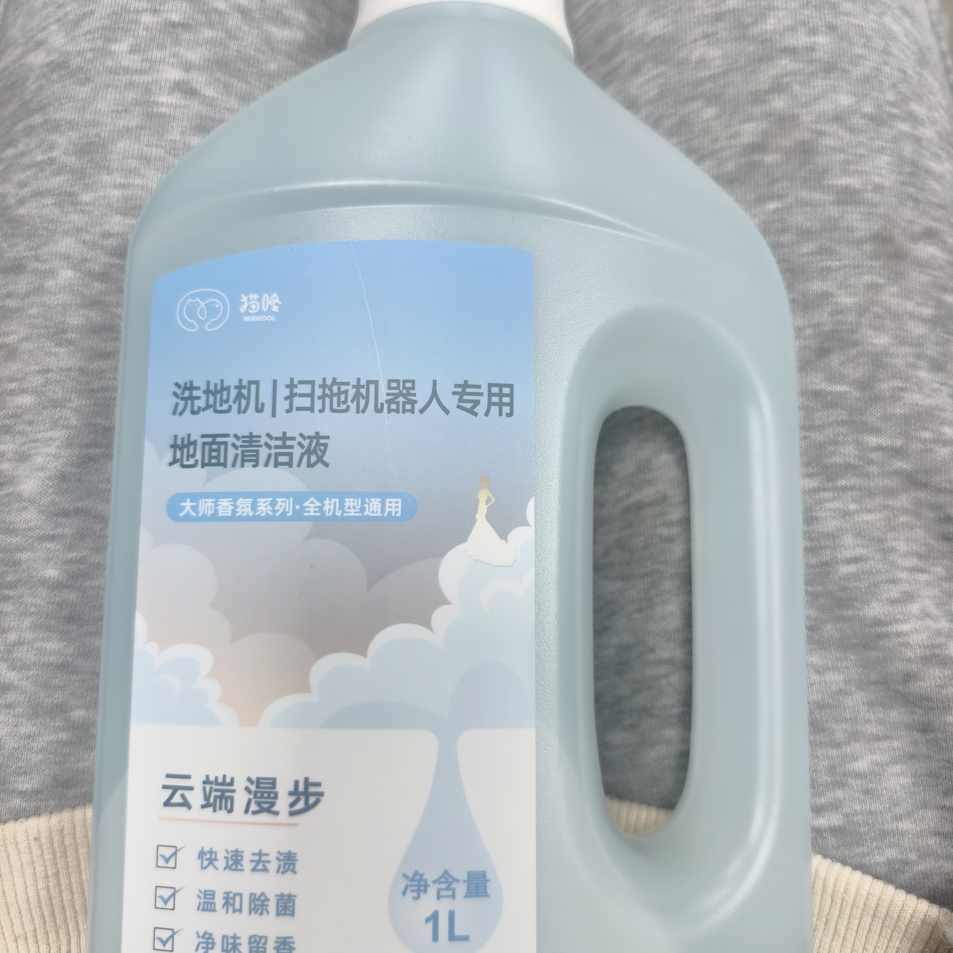 适配追觅洗地机扫地机器人地面专用清洁剂清洁液工厂直营高效去污安全无害抑菌留香适配追觅全系列 【重磅新品】阿玛尼MyWay同款香氛清洁液 实拍图
