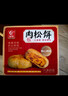 友臣肉松饼1.26斤630g 饼干蛋糕 休闲零食面包 糕点点心 年货热门商品 实拍图