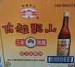 古越龙山彩包花雕三年 半干型 绍兴黄酒 500ml*6瓶 整箱装 年货送礼  实拍图