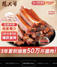 杨大爷烟熏四川特产腊味熏肉 腊猪舌头260g 实拍图