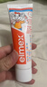 ELMEX艾美适宝宝儿童牙膏0-3-6岁婴儿奥拉氟防蛀含氟固齿牙龈护理50ml 实拍图