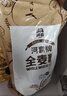河套 全麦粉8斤中华老字号小麦粉含麦麸皮 烘焙原料家用面粉 实拍图