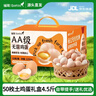 雀淘 皖南土鸡蛋礼盒 生鲜蛋类 无沙门氏菌 净重4.5斤 50枚 源头直发 实拍图
