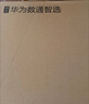 华为数通智选S1730S-L16T2S-A1千兆交换机16口千兆电口+2上行光口企业级以太网络分线器集线器中小公司 实拍图