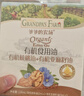 爷爷的农场有机核桃油亚麻籽油辅食油63ml*2 凉拌热炒礼盒 赠婴儿宝宝辅食谱 实拍图