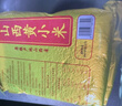 十月稻田 山西黄小米 5斤 25年新米 小米杂粮 五谷杂粮营养早餐粥米 粗粮 实拍图