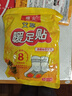 暖火 艾草暖足贴100片（50对） 暖脚宝足部暖宝宝贴脚底自发热帖 实拍图