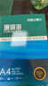 得力（deli）珊瑚海A4打印纸 80g500张*5包一箱 双面使用 加厚复印纸 整箱2500张7378【销冠系列】 实拍图