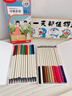 晨光（M&G）文具24色无木环保彩色铅笔可擦彩铅小学生美术绘画填色笔手绘涂色画笔生日礼物人教社联名 实拍图