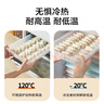 京东京造 饺子冰箱收纳盒 食品接触级包水饺馄饨冷冻收纳盒 （四层四盖） 实拍图