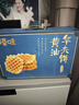 百草味黄油华夫饼礼盒800g蛋糕早餐代餐糕点点心休闲零食企业团购送礼 实拍图
