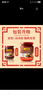 李锦记 柱侯酱240g 国宝级大师推荐 炖肉烧烤火锅底料蘸料 中式酱料 实拍图