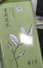 春上早茉莉花茶  2025新茶特级飘雪浓香型毛尖茶叶四川花茶年货礼盒250g 实拍图
