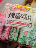 米多奇 烤馍片40g*10包 休闲零食馒头片 早餐食品饼干多口味春节年货 实拍图