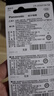 松下（Panasonic）CR2032进口纽扣电池3V适用汽车钥匙遥控器手表电脑主板电子秤小米盒子CR2032 五粒 实拍图