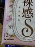 苏菲裸感S贵族棉纯棉日用卫生巾25cm12片 透气亲肤低敏姨妈巾京东自营 实拍图