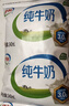 伊利【新鲜】纯牛奶240ml*16袋 无菌利乐枕  学生营养早餐  实拍图