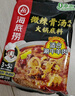 海底捞微辣骨汤风味火锅底料210g 麻辣烫 香锅火锅 一料多用 实拍图