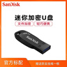 闪迪（SanDisk）64GB USB3.2 U盘 CZ550黑色 读速100MB/s 安全加密 数据恢复 学习办公电脑车载 高速大容量优盘 实拍图