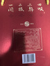浏阳河 四海欢愉 500ml*2瓶 礼盒装 52度浓香型白酒 过年宴请送礼 实拍图