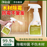 净迈嘉木材家具除霉剂木头衣柜地板竹制品霉菌清除木制品发霉去霉斑防霉 实拍图