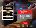 闪迪（SanDisk）32GB TF（MicroSD）内存卡A1 U1 C10 至尊高速移动版存储卡 读速120MB/s 手机平板游戏机内存卡 实拍图