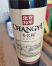 张裕（CHANGYU）多名利特选窖藏赤霞珠干红葡萄酒单瓶圆筒礼盒装红酒年货送礼 实拍图