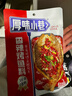 厚味小巷 香辣味烤鱼料200g*3袋装 万州烤鱼调料 纸包鱼调料 烤鱼酱烧烤酱 实拍图