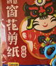 时光学2026马年升级款新年窗花剪纸100张赠剪刀幼儿园小学生手工剪纸儿童12生肖趣味剪纸新年手工礼物 实拍图