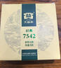 大益TAETEA茶叶普洱茶生茶 7542生茶品鉴装7g/袋 实拍图