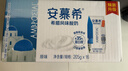 伊利【新鲜日期】安慕希希腊风味早餐酸奶原味205g*16盒 年货礼盒装 实拍图