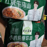 五谷道場五谷道场红烧牛肉面100g*5袋 +小鸡炖蘑菇98g*5包 实拍图