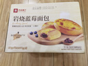 良品铺子岩烧蓝莓面包500g夹心手撕面包整箱学生营养早餐休闲零食 实拍图