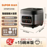 苏泊尔（SUPOR）电饭煲4-5人大容量5升快煮饭不粘锅家用煮饭煲汤煮粥锅智能预约多功能一锅多用微压电饭锅50FC0156 实拍图
