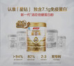汤臣倍健星钻蛋白粉500g*2罐 含乳清蛋白粉增强免疫力 中老年年货节礼盒 实拍图