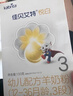 佳贝艾特（Kabrita）悦白婴幼儿配方羊奶粉3段(1-3岁)150克 羊奶小分子 实拍图