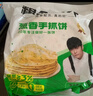 粮全其美鲜葱手抓饼100g*20片 葱香味 葱油饼学生营养早餐半成品 年货送礼 实拍图