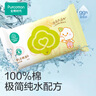 全棉时代 婴儿湿巾宝宝湿纸巾100%纯棉可入口湿巾便携装成人可用20抽*10包 实拍图