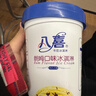 八喜 冰淇淋 雪糕 冰激凌 生牛乳 朗姆口味550g*1桶 家庭装 桶装 实拍图