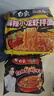 白象 方便面 拌面 大辣娇火鸡面+麻辣小龙虾拌面组合装10包装泡面 实拍图