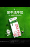 蒙牛全脂纯牛奶200ml*24盒 家庭年货囤货 电商定制 实拍图