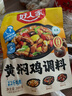 好人家黄焖鸡调料 复合调味料焖排骨黄焖牛肉黄焖鸡米饭2-3人份 160g 实拍图