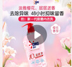 奥妙（OMO）酵素内裤内衣洗衣液樱花香氛520g 去血渍黄渍抑菌有效去除HPV 实拍图