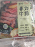 恒都 整切调理儿童菲力牛排1.2kg /10片 含料包烧烤牛肉 实拍图
