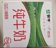 蒙牛全脂纯牛奶211ml*10盒 小规格易吸收 年货礼盒 实拍图